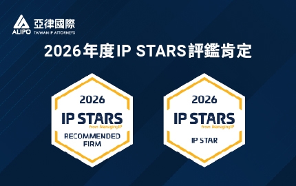 恭賀！亞律再次榮登 2026 年度 MIP《IP STARS》榜單(圖)